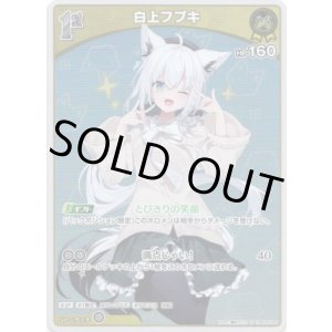 画像: 【S】白上フブキ