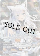 画像: 【SR】白上フブキ