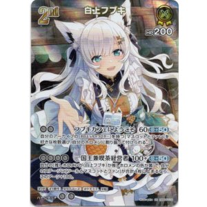 画像: 【SR】白上フブキ