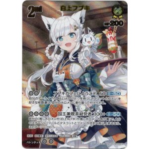 画像: 【UR】白上フブキ