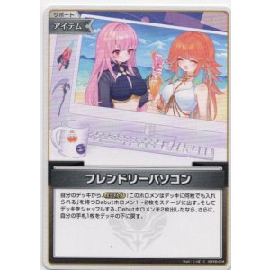 画像: フレンドリーパソコン(EB01)