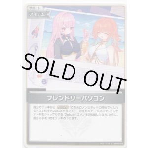 画像: フレンドリーパソコン(EB01)