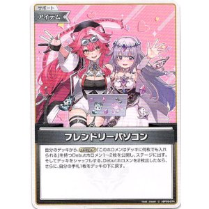 画像: フレンドリーパソコン(illust:risumi)(hSD12,13)