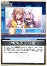 画像: フレンドリーパソコン