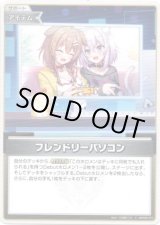 画像: フレンドリーパソコン