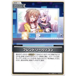 画像: フレンドリーパソコン