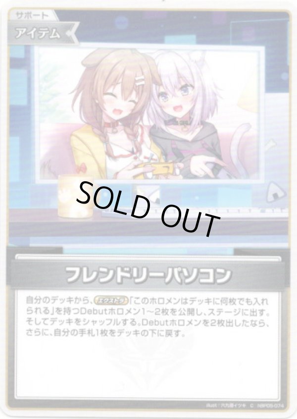 画像1: フレンドリーパソコン (1)