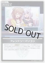 画像: 【S】フレンドリーパソコン