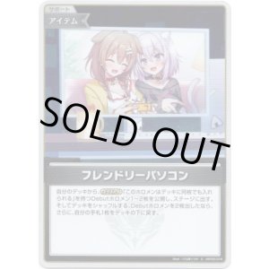 画像: 【S】フレンドリーパソコン