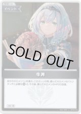 画像: 【S】牛丼