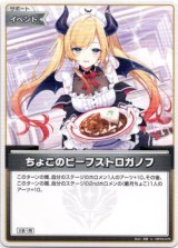 画像: ちょこのビーフストロガノフ