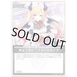 画像: ちょこのビーフストロガノフ