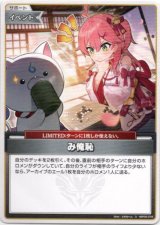 画像: み俺恥
