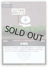 画像: 【プロモ】み俺恥(illust:ろぼくろ/roboqlo)