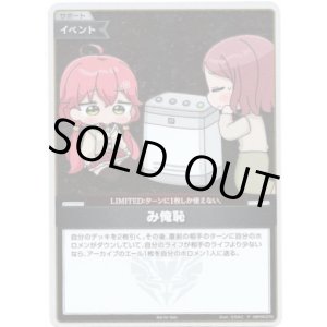 画像: 【プロモ】み俺恥(illust:もちみこ)