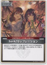 画像: SorAZセレブレーション(EB01)
