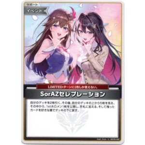 画像: SorAZセレブレーション
