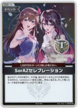 画像: 【プロモ】SorAZセレブレーション