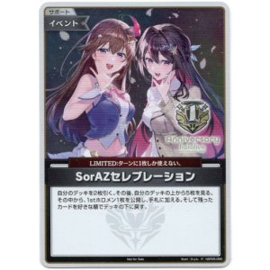 画像: 【プロモ】SorAZセレブレーション