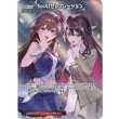 画像1: ※傷有り品（返品交換対象外）【SR】SorAZセレブレーション (1)