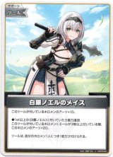 画像: 白銀ノエルのメイス