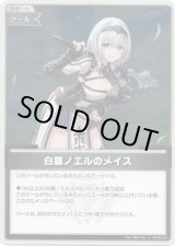画像: 【S】白銀ノエルのメイス