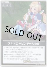 画像: 【S】アキ・ローゼンタールの斧