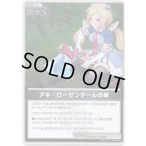 画像: 【S】アキ・ローゼンタールの斧