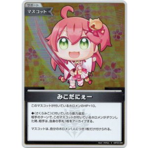 画像: 【S】みこだにぇー