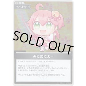 画像: 【S】みこだにぇー