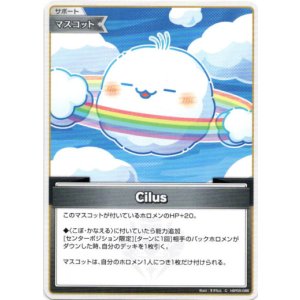 画像: Cilus