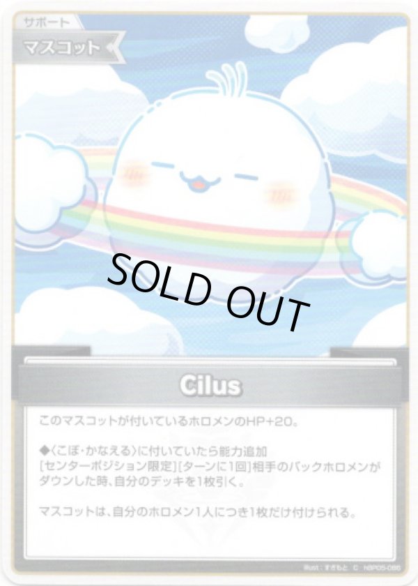 画像1: Cilus (1)