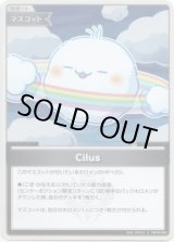 画像: 【S】Cilus