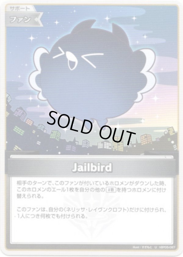 画像1: Jailbird (1)
