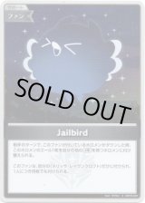 画像: 【S】Jailbird