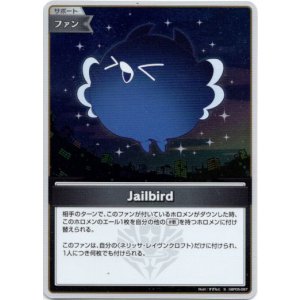 画像: 【S】Jailbird