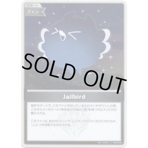 画像: 【S】Jailbird