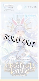 画像: 【未開封BOX】BP05 エンチャントレガリア【ホロカ】