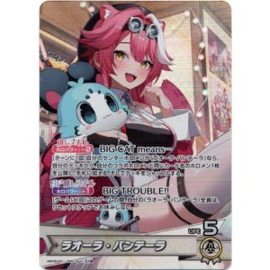 画像: ラオーラ・パンテーラ