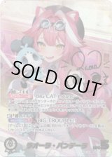 画像: 【SEC】ラオーラ・パンテーラ