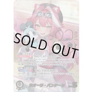 画像: 【SEC】ラオーラ・パンテーラ