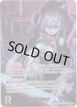 画像: 【OUR】響咲リオナ