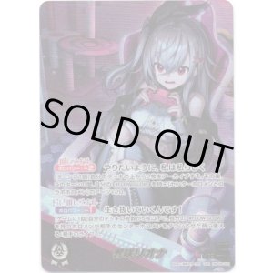 画像: 【OUR】響咲リオナ