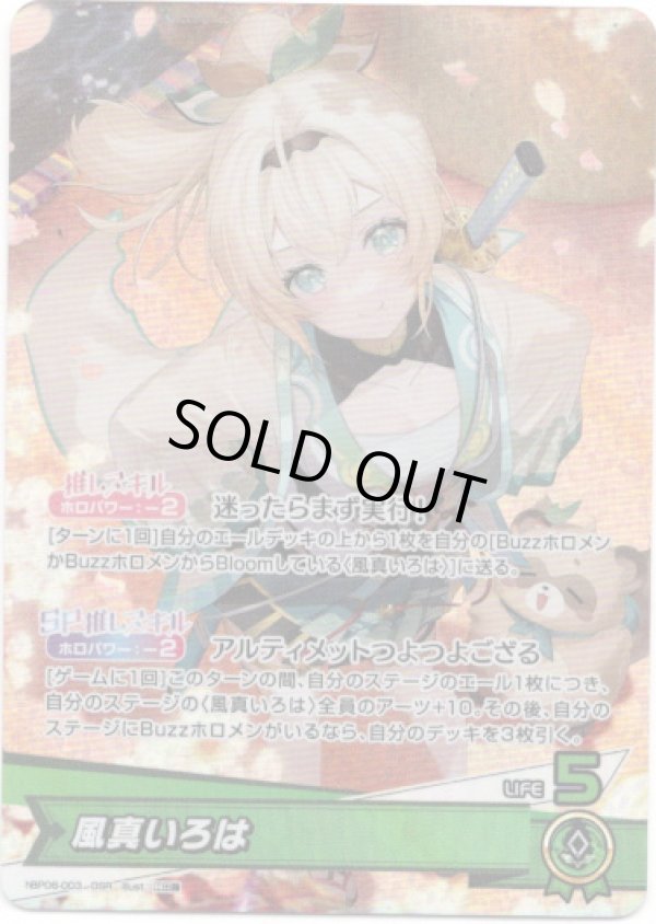 画像1: 風真いろは (1)