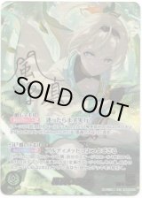 画像: 【SEC】風真いろは