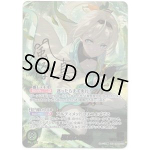 画像: 【SEC】風真いろは