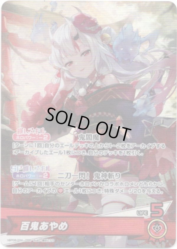 画像1: 百鬼あやめ (1)