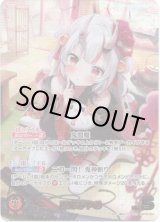 画像: 【OUR】百鬼あやめ