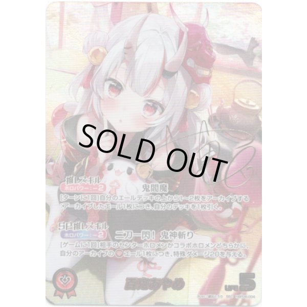 画像1: ※傷有り品（返品交換対象外）【SEC】百鬼あやめ (1)