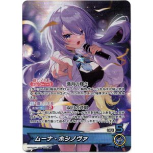 画像: ムーナ・ホシノヴァ